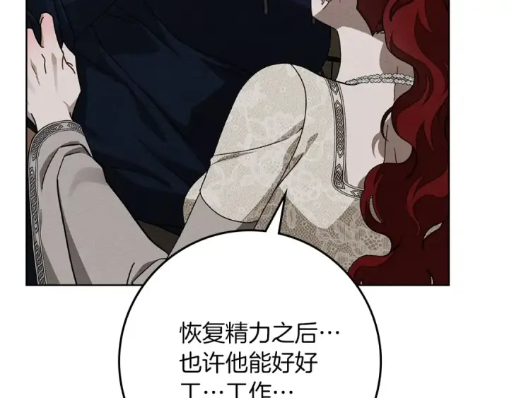 《橡树之下》第91话 生活再苦都不怕，有夫人就够甜图26