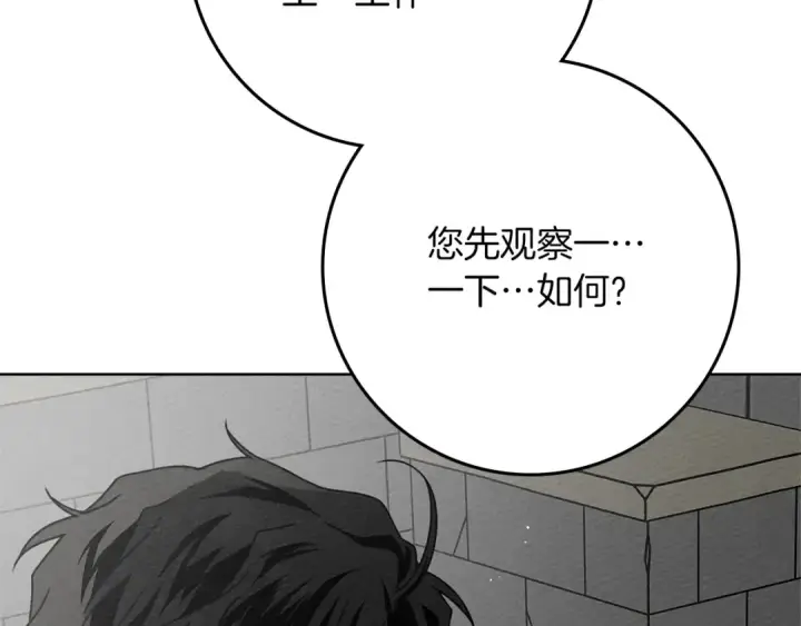 《橡树之下》第91话 生活再苦都不怕，有夫人就够甜图27