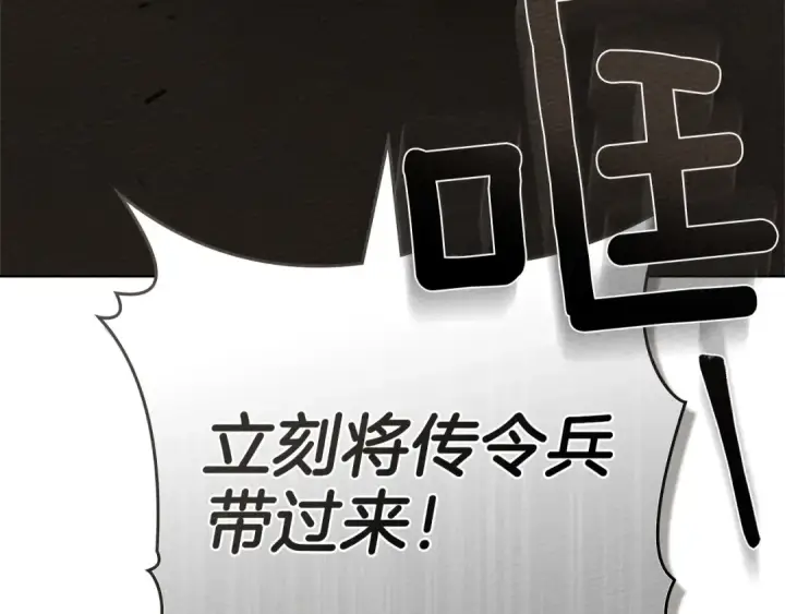 《橡树之下》第91话 生活再苦都不怕，有夫人就够甜图3