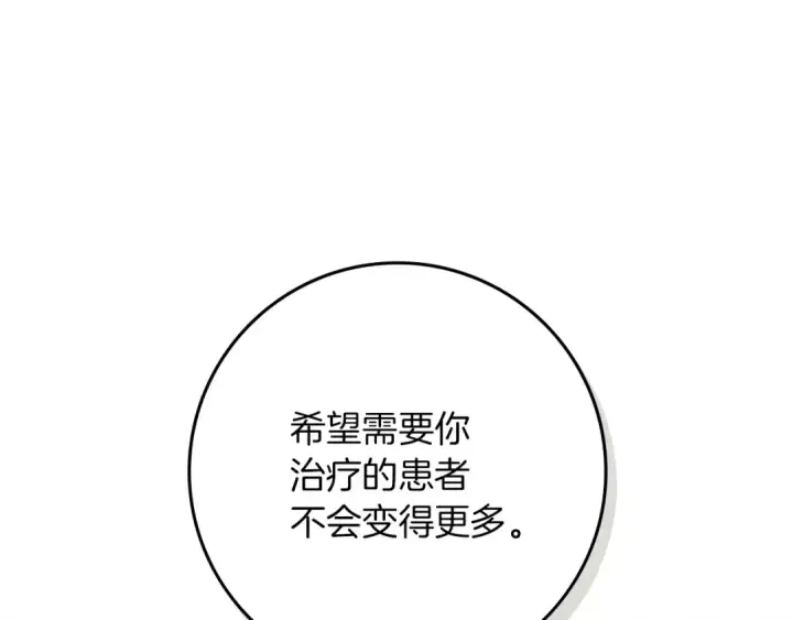 《橡树之下》第91话 生活再苦都不怕，有夫人就够甜图30