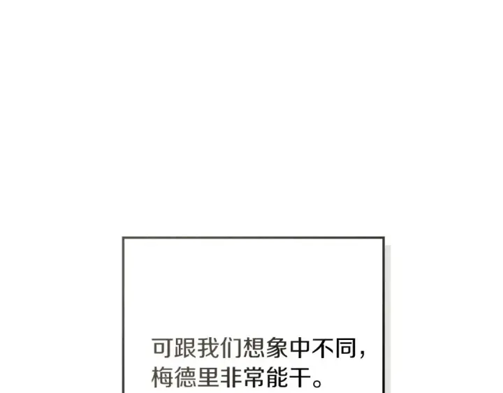 《橡树之下》第91话 生活再苦都不怕，有夫人就够甜图34