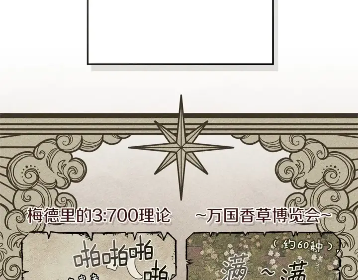 《橡树之下》第91话 生活再苦都不怕，有夫人就够甜图35