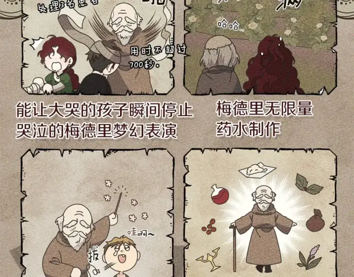 《橡树之下》第91话 生活再苦都不怕，有夫人就够甜图36