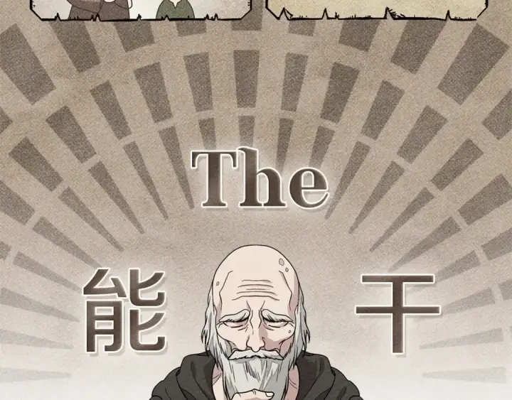 《橡树之下》第91话 生活再苦都不怕，有夫人就够甜图37