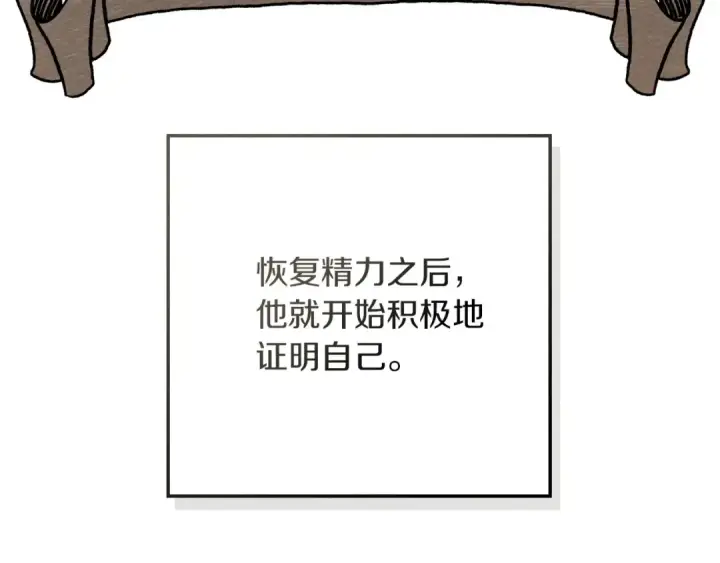 《橡树之下》第91话 生活再苦都不怕，有夫人就够甜图39