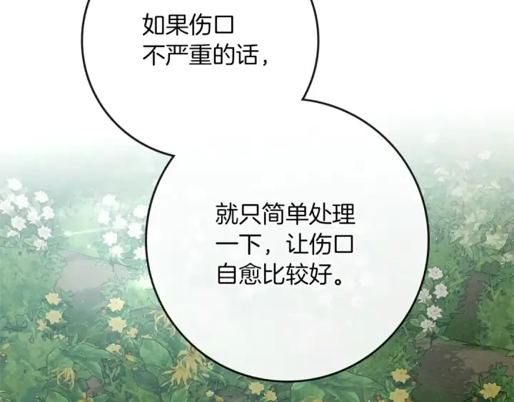 《橡树之下》第91话 生活再苦都不怕，有夫人就够甜图42