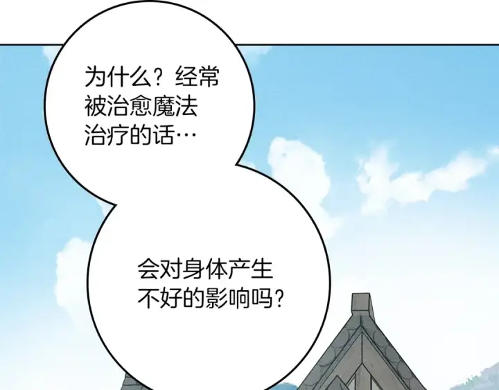 《橡树之下》第91话 生活再苦都不怕，有夫人就够甜图44