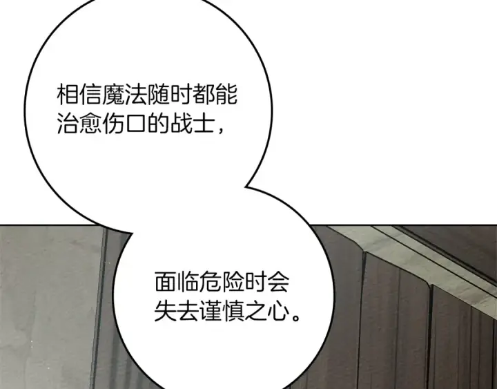 《橡树之下》第91话 生活再苦都不怕，有夫人就够甜图47
