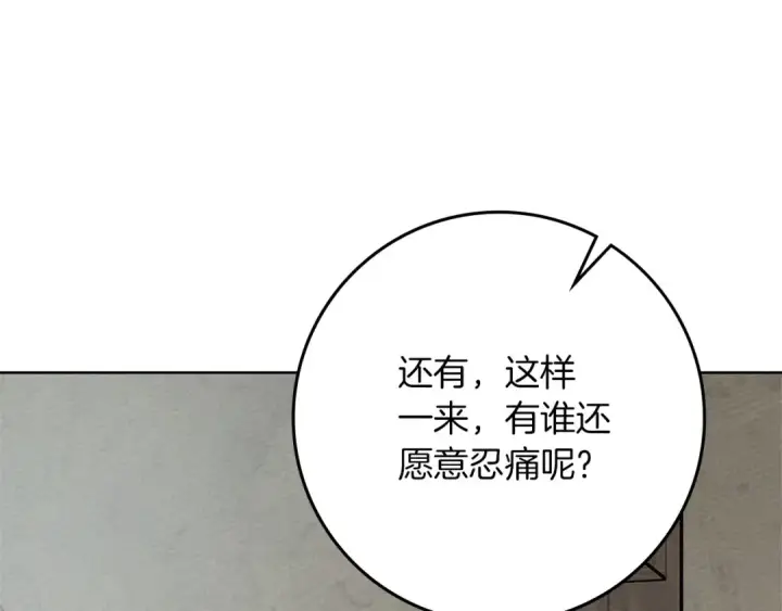 《橡树之下》第91话 生活再苦都不怕，有夫人就够甜图50
