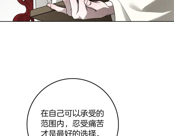 《橡树之下》第91话 生活再苦都不怕，有夫人就够甜图53