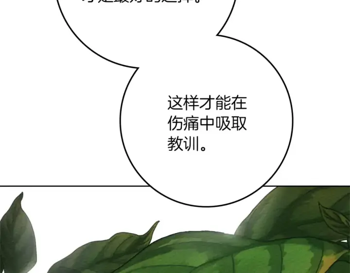 《橡树之下》第91话 生活再苦都不怕，有夫人就够甜图54