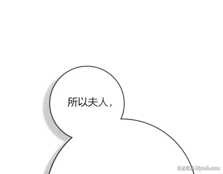 《橡树之下》第91话 生活再苦都不怕，有夫人就够甜图56