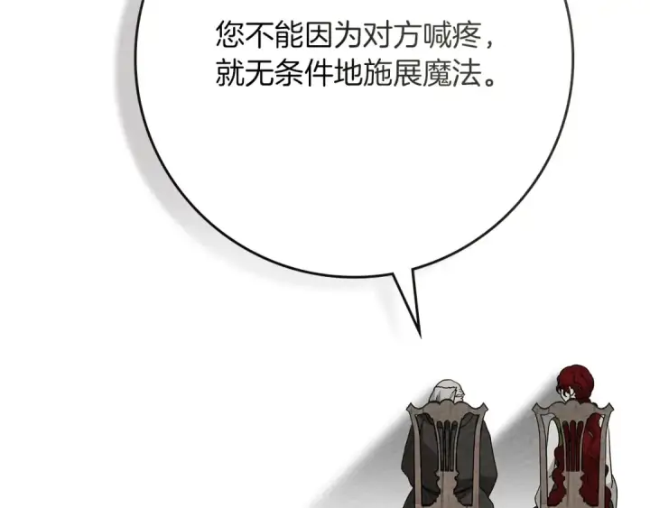 《橡树之下》第91话 生活再苦都不怕，有夫人就够甜图57