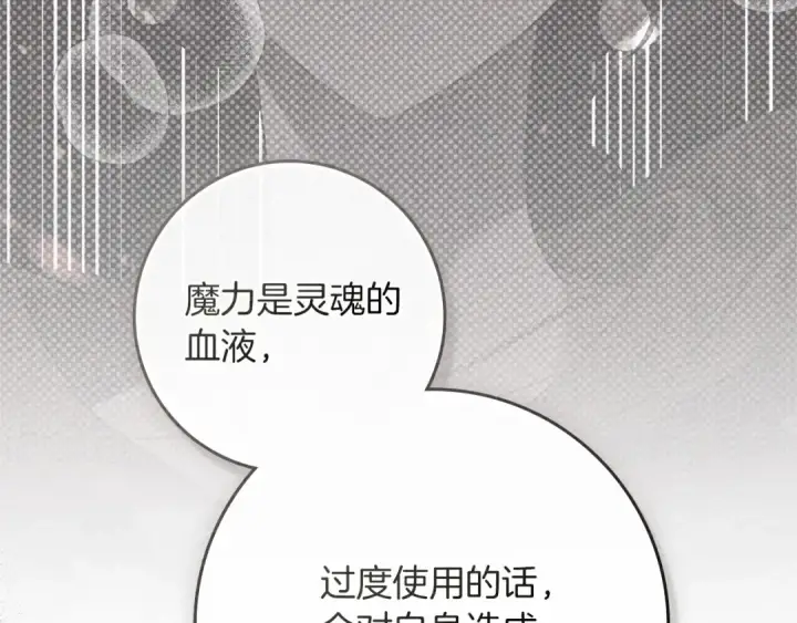 《橡树之下》第91话 生活再苦都不怕，有夫人就够甜图59
