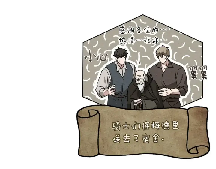 《橡树之下》第91话 生活再苦都不怕，有夫人就够甜图6
