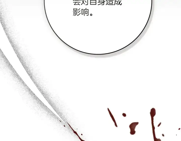 《橡树之下》第91话 生活再苦都不怕，有夫人就够甜图60