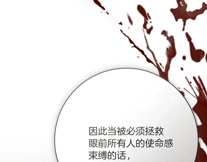 《橡树之下》第91话 生活再苦都不怕，有夫人就够甜图61