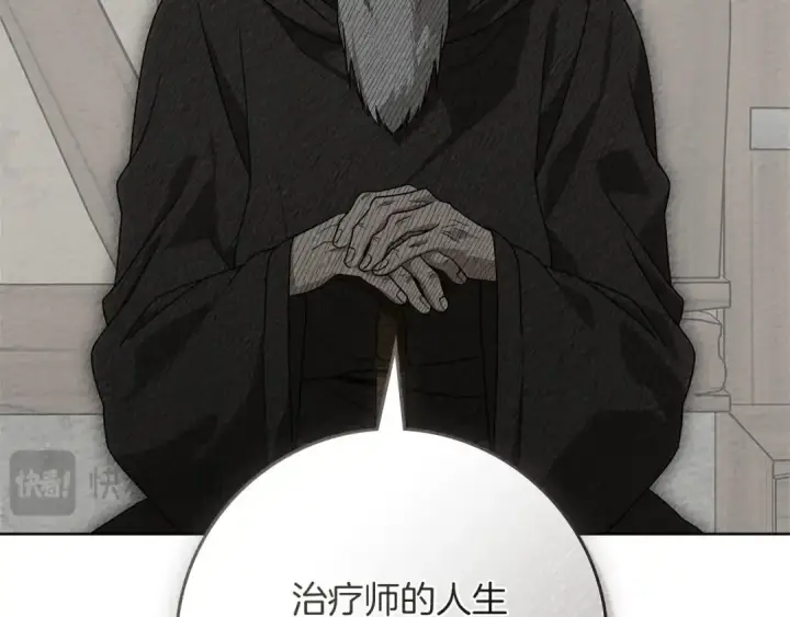《橡树之下》第91话 生活再苦都不怕，有夫人就够甜图63