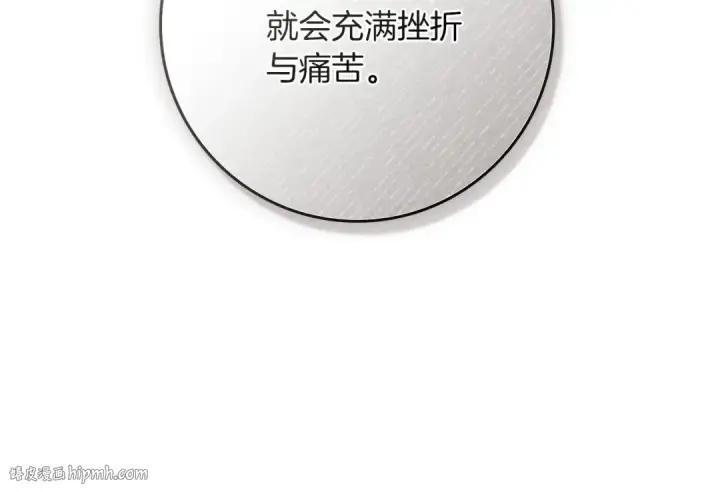 《橡树之下》第91话 生活再苦都不怕，有夫人就够甜图64