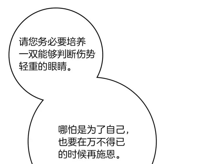 《橡树之下》第91话 生活再苦都不怕，有夫人就够甜图65