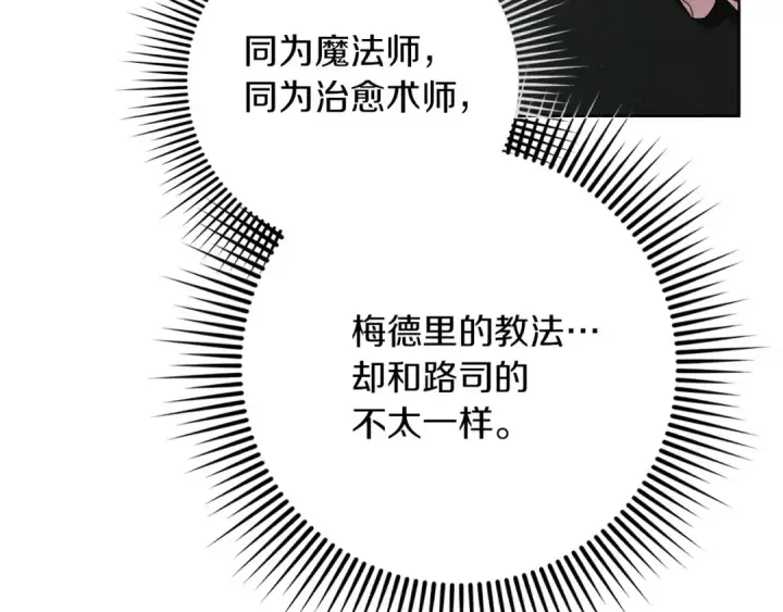 《橡树之下》第91话 生活再苦都不怕，有夫人就够甜图68