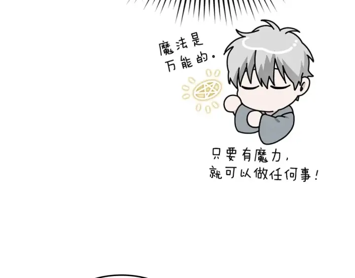 《橡树之下》第91话 生活再苦都不怕，有夫人就够甜图69