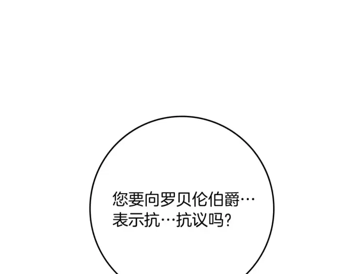 《橡树之下》第91话 生活再苦都不怕，有夫人就够甜图7