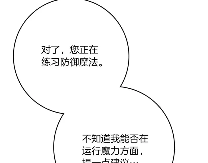 《橡树之下》第91话 生活再苦都不怕，有夫人就够甜图70