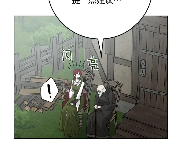 《橡树之下》第91话 生活再苦都不怕，有夫人就够甜图71
