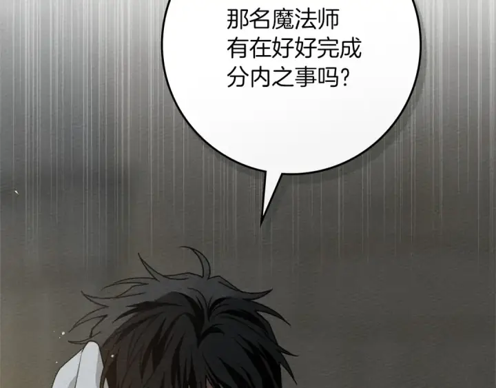 《橡树之下》第91话 生活再苦都不怕，有夫人就够甜图82