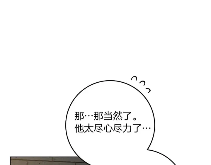 《橡树之下》第91话 生活再苦都不怕，有夫人就够甜图87