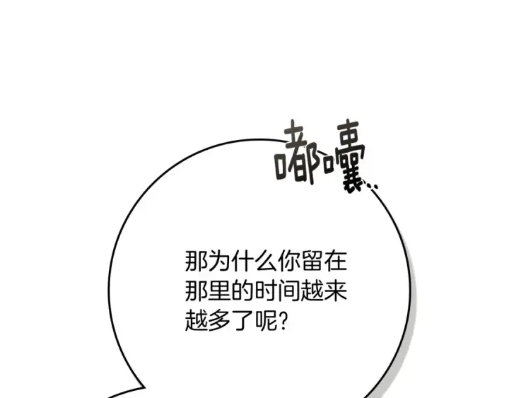 《橡树之下》第91话 生活再苦都不怕，有夫人就够甜图90