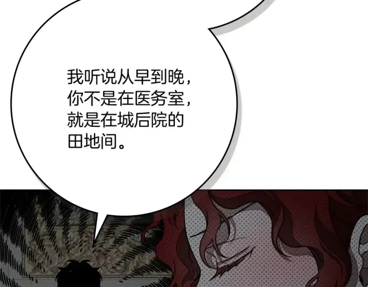 《橡树之下》第91话 生活再苦都不怕，有夫人就够甜图91