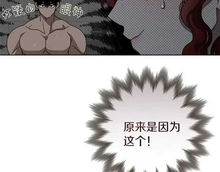 《橡树之下》第91话 生活再苦都不怕，有夫人就够甜图92