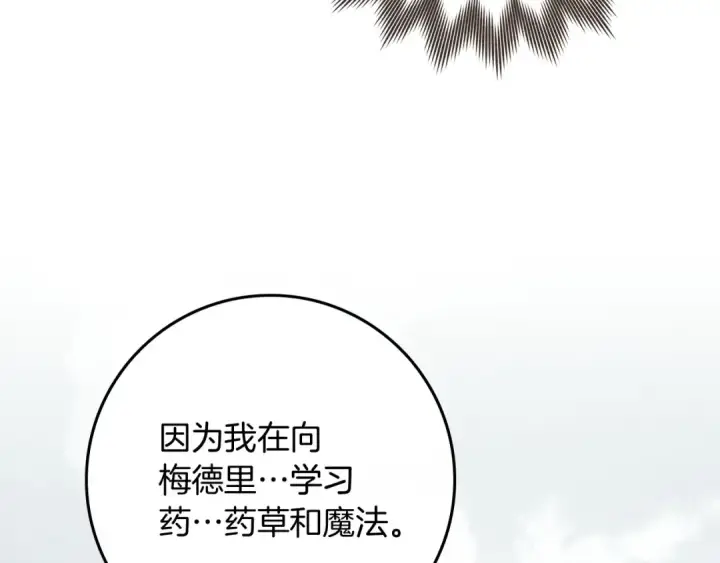 《橡树之下》第91话 生活再苦都不怕，有夫人就够甜图93