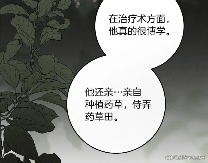 《橡树之下》第91话 生活再苦都不怕，有夫人就够甜图96