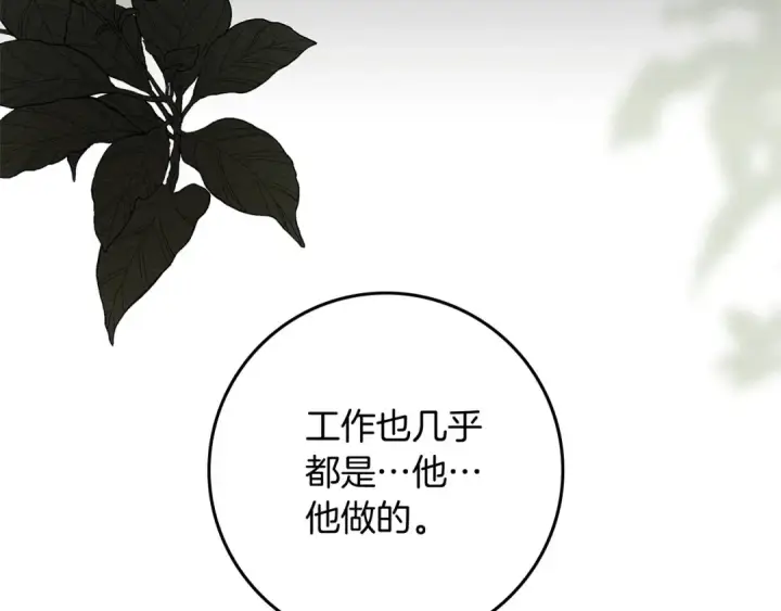 《橡树之下》第91话 生活再苦都不怕，有夫人就够甜图97