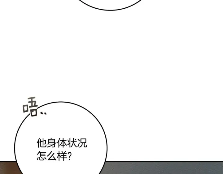 《橡树之下》第91话 生活再苦都不怕，有夫人就够甜图98