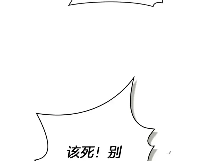 《橡树之下》第92话 实在没法安心等待图100
