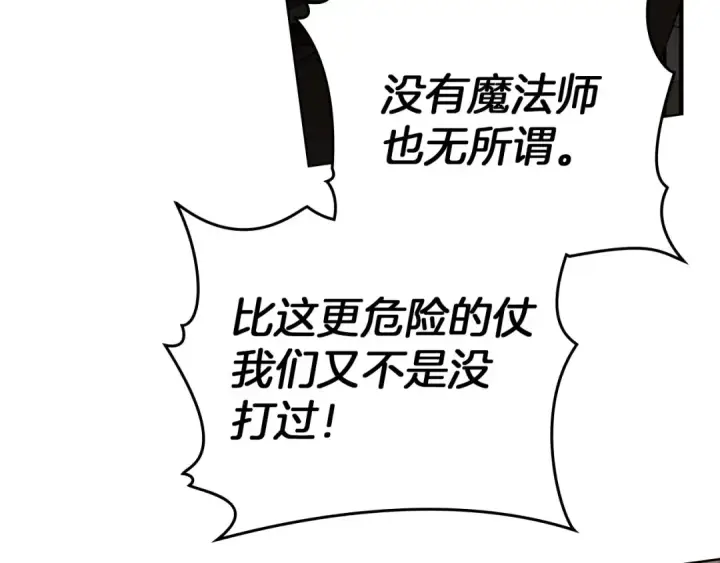 《橡树之下》第92话 实在没法安心等待图103