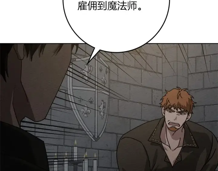 《橡树之下》第92话 实在没法安心等待图114