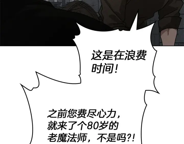 《橡树之下》第92话 实在没法安心等待图115