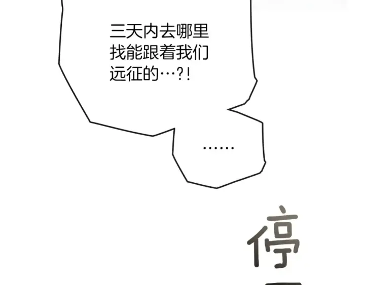 《橡树之下》第92话 实在没法安心等待图118