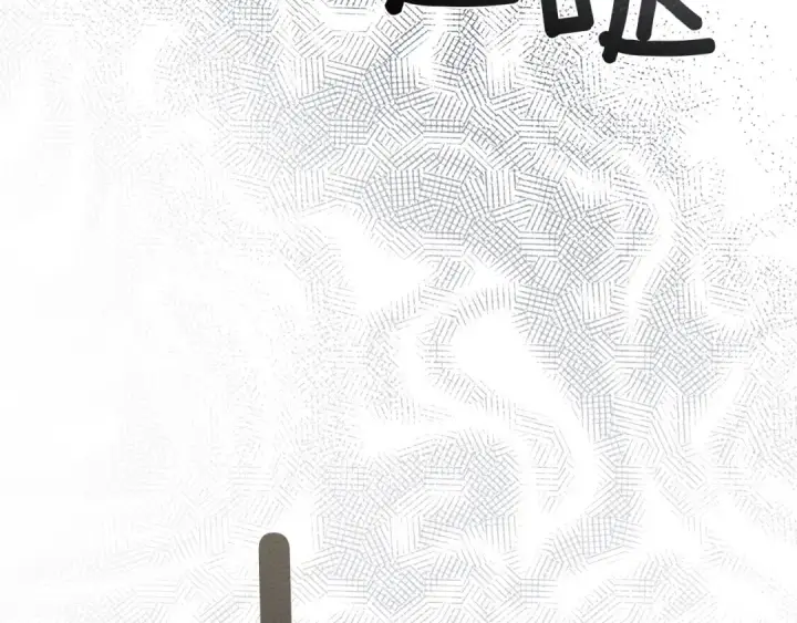 《橡树之下》第92话 实在没法安心等待图123