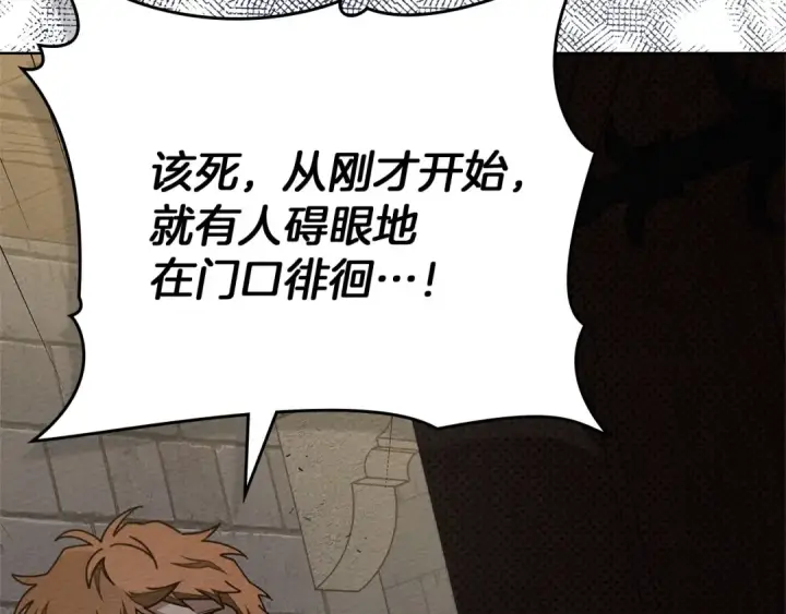 《橡树之下》第92话 实在没法安心等待图125