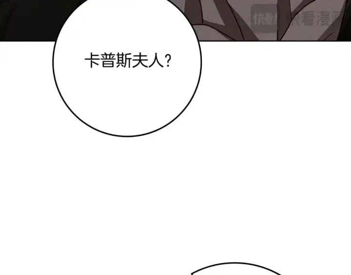 《橡树之下》第92话 实在没法安心等待图131
