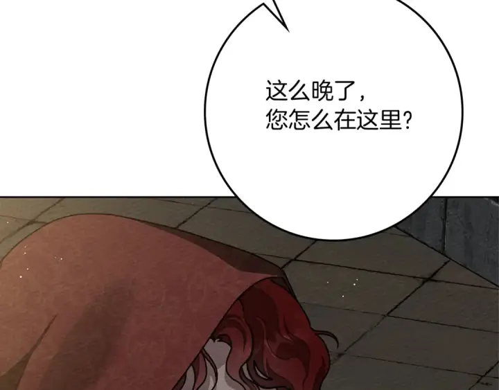 《橡树之下》第92话 实在没法安心等待图132