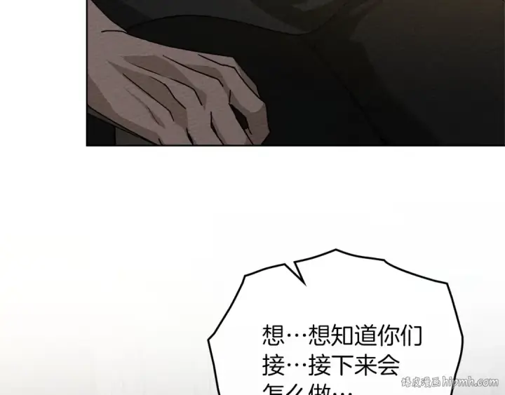 《橡树之下》第92话 实在没法安心等待图136