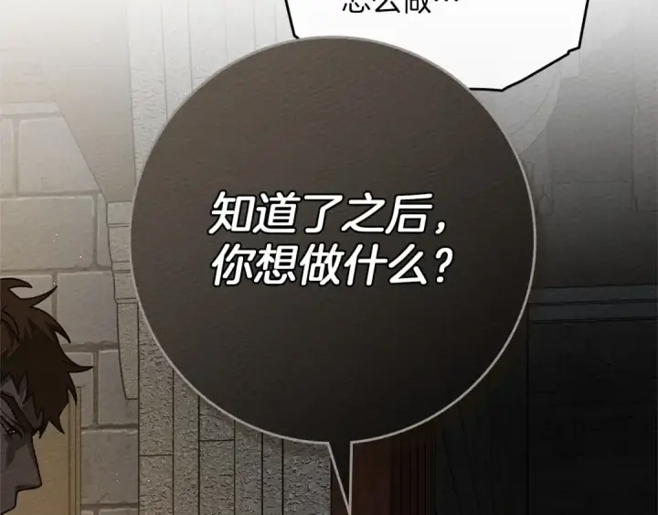 《橡树之下》第92话 实在没法安心等待图137