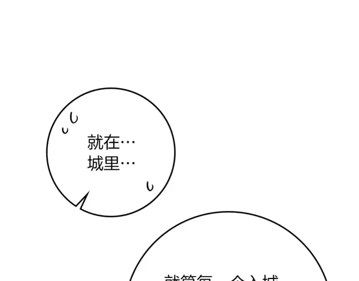 《橡树之下》第92话 实在没法安心等待图14